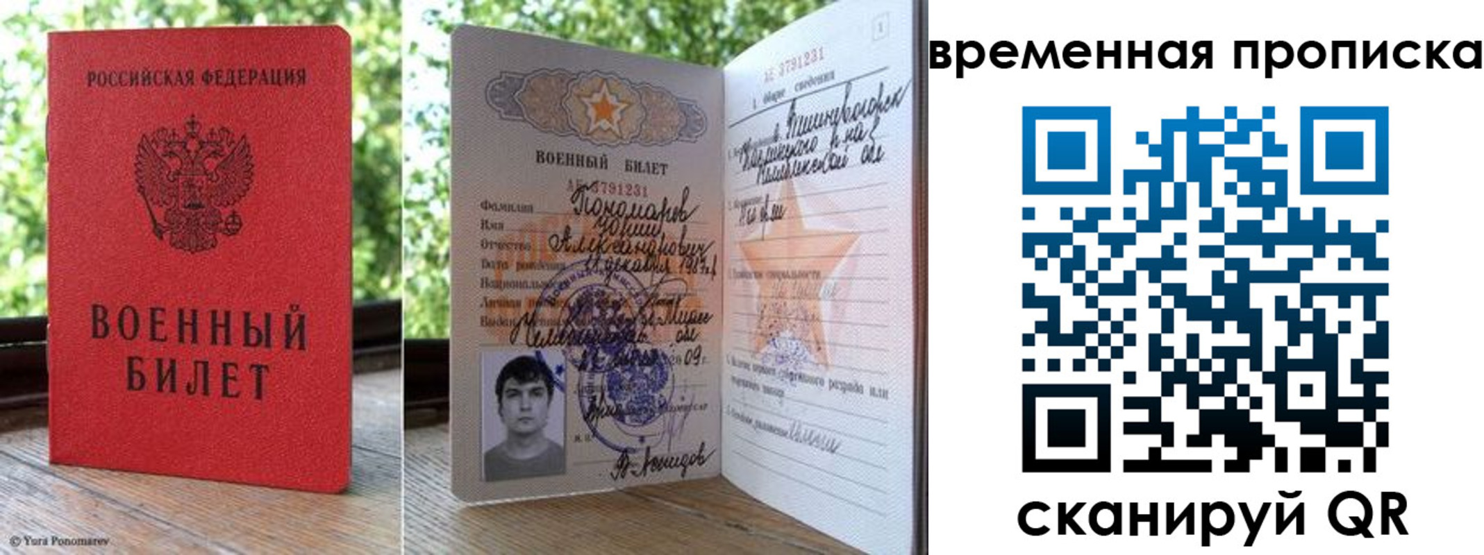 временная регистрация для школы в Змеиногорске