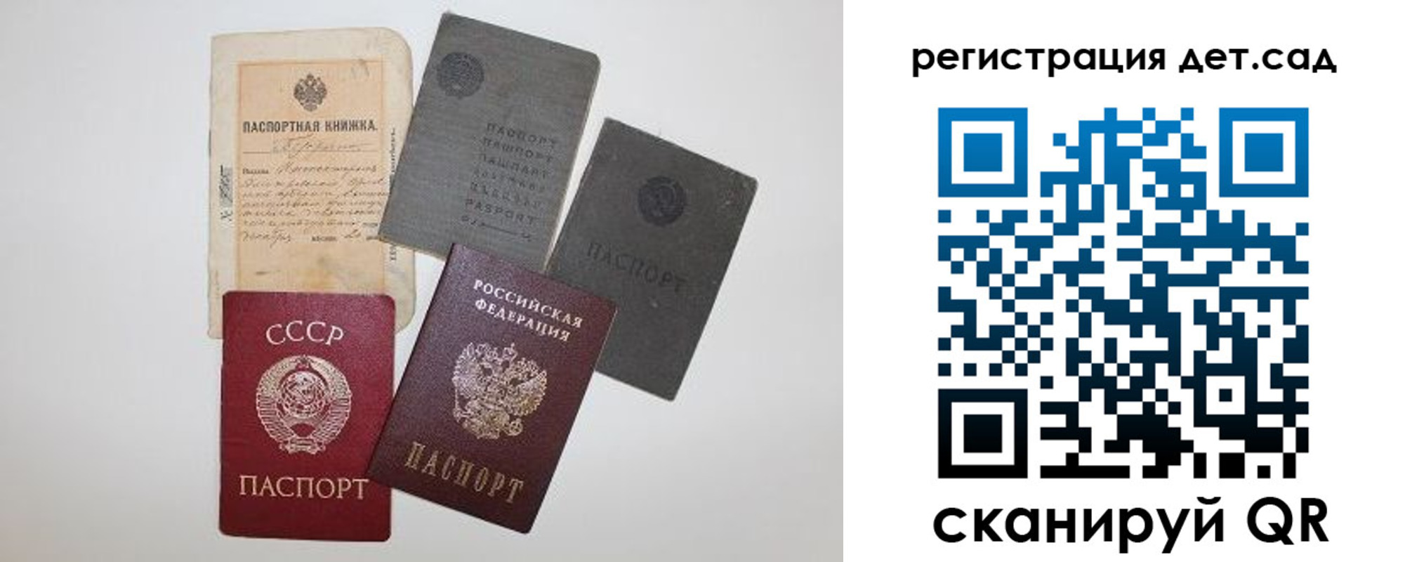 прописка для военкомата в Змеиногорске