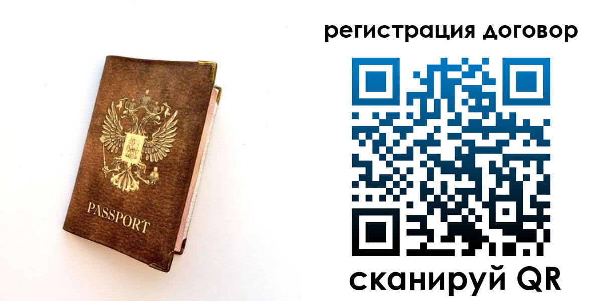 прописка поиск в Змеиногорске