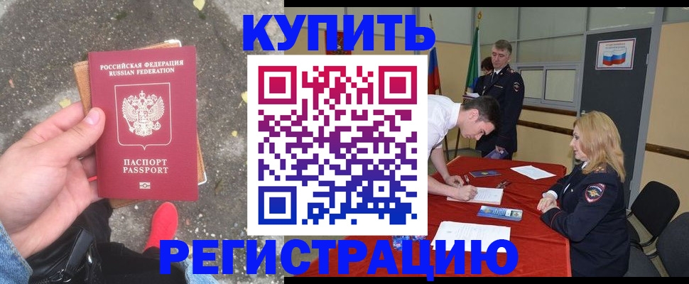 найти адрес прописки в Змеиногорске