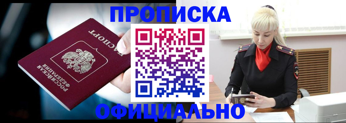 пропишу в квартире в Змеиногорске