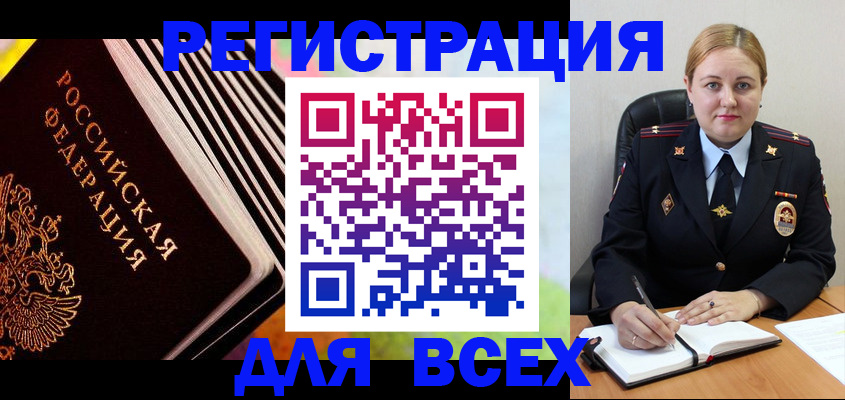 регистрация для дет. сада в Змеиногорске