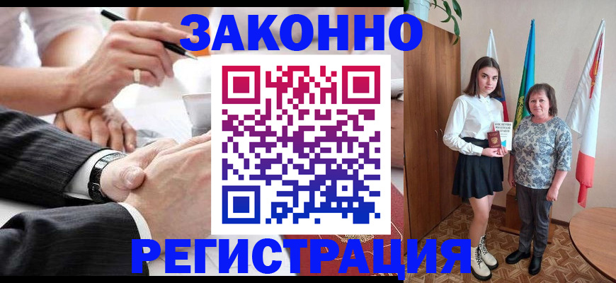 миграционный учет в Змеиногорске